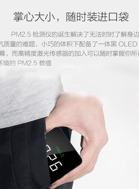 激光PM2.5检测仪家用空气质量测试仪器灰尘粉尘监测测量雾霾表