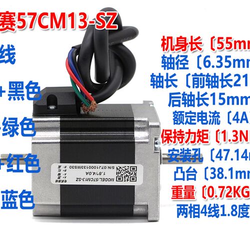 雷赛步进电机57CM06/13/23/26/57CM13-SZ/23-SZ/26-SZ/D57CM31X