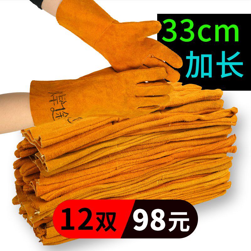 12双 防火线电焊手套加长款劳保牛皮防烫耐磨耐高温柔软薄款夏季