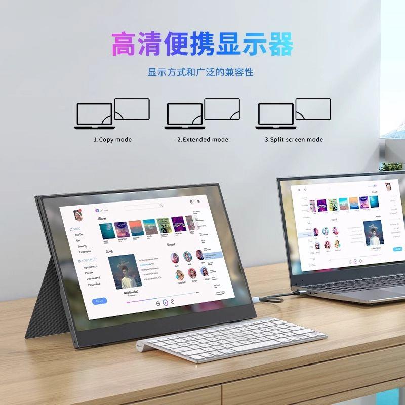可携式屏144hz高清可携式显示器Swi外接手机笔电分屏扩展大屏