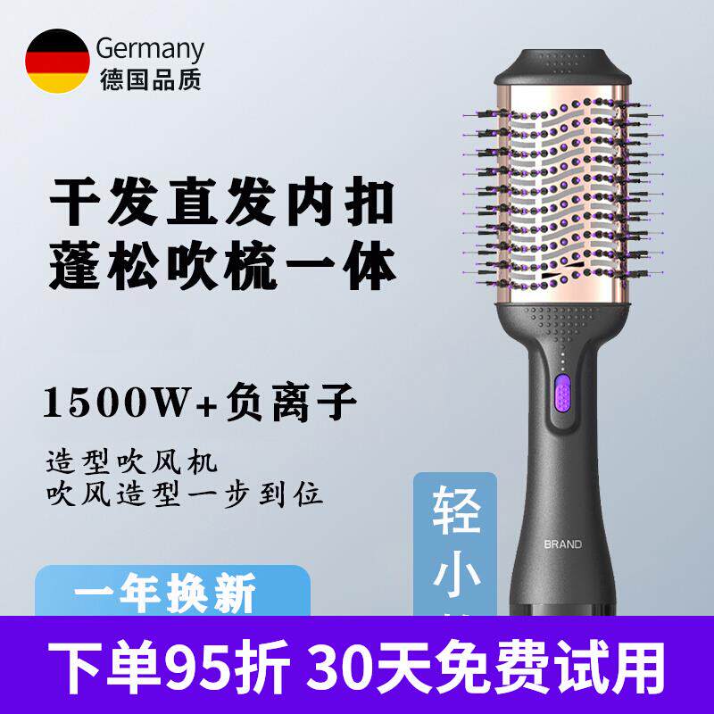 负离子护发吹风梳直卷发不伤发风筒速干静音造型家用吹风机小巧轻