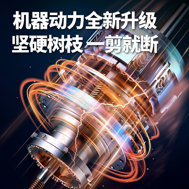锂电剪刀剪树枝专用修剪树枝艺园修花绿化绿篱园艺园林大修枝剪P