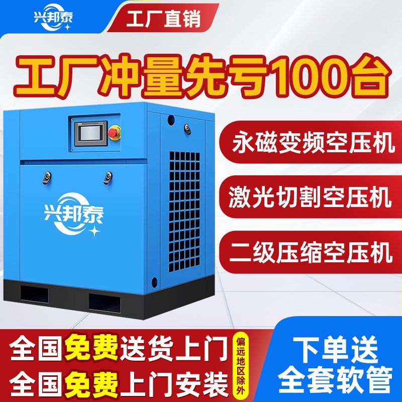 永磁变频螺杆式空压机7.5KW-55KW工业级轻音大型气泵空气压缩机