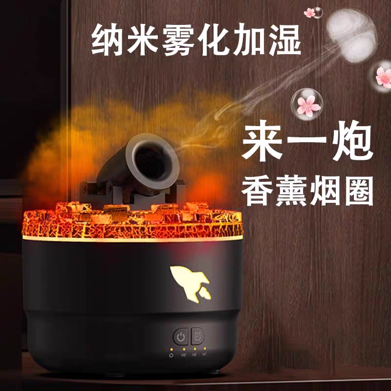 创意炮台火焰加湿器吐烟圈香薰机空气大炮弹电竞桌面火山男生礼物