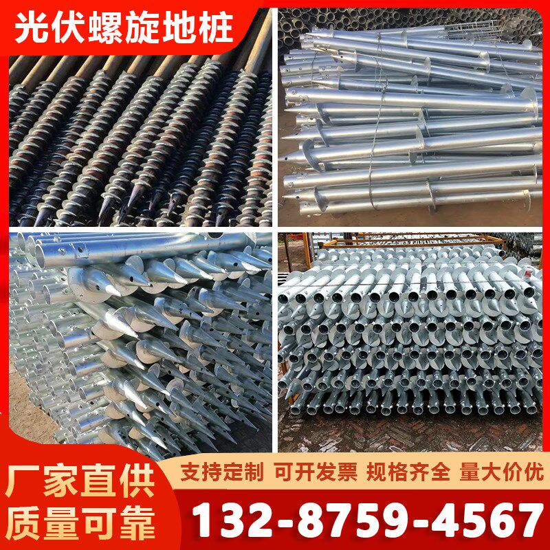 光伏螺旋地桩地锚桩光伏支架连接件灌注桩预埋件螺丝桩定制加工图片