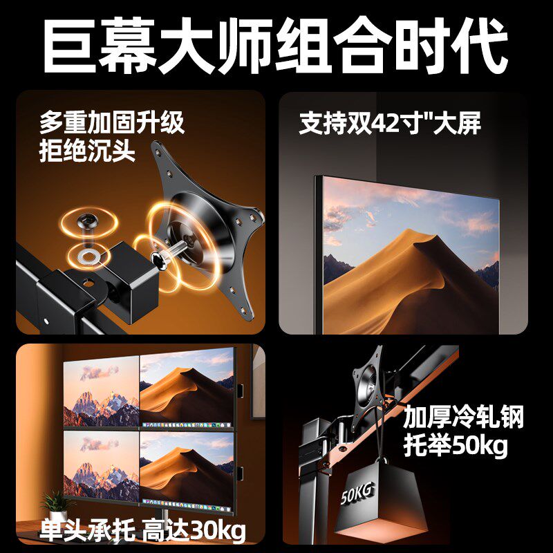 通用4四大屏显示器支架23~42英寸拼接双横竖屏挂架拼接电脑桌面