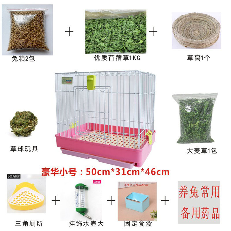 宠物笼兔笼防喷尿兔子用品荷兰猪龙猫豚鼠兔子养殖笼家用套餐