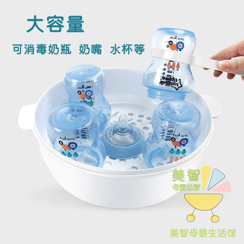 婴儿奶瓶收纳箱盒宝宝奶瓶消毒容器奶嘴餐具杀菌消毒微波炉奶瓶盒