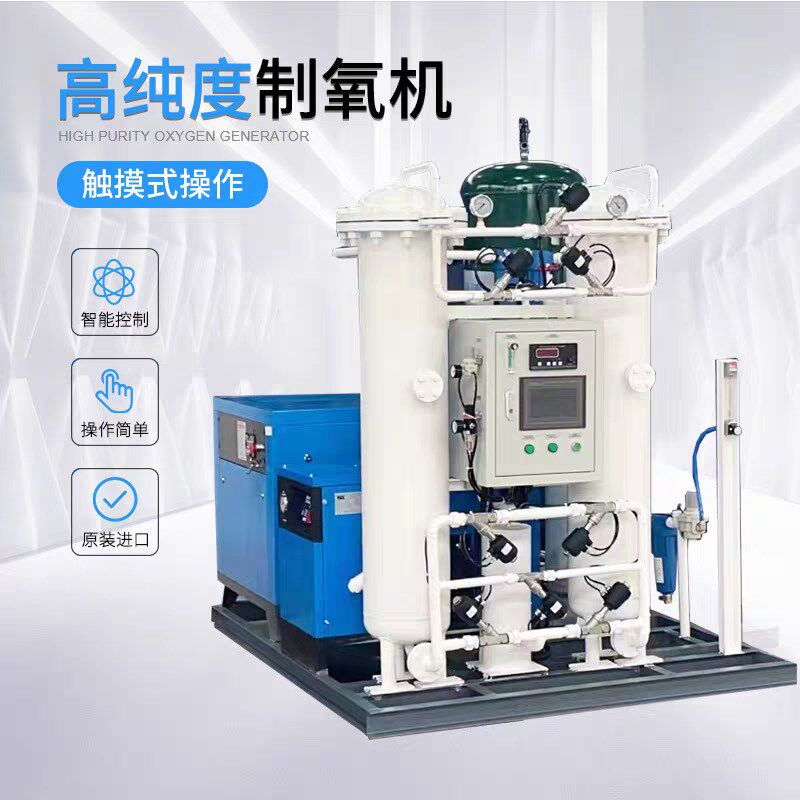大型工业制氧机鱼塘鱼池供氧氧气发生器水产养殖工业制氧增氧设备