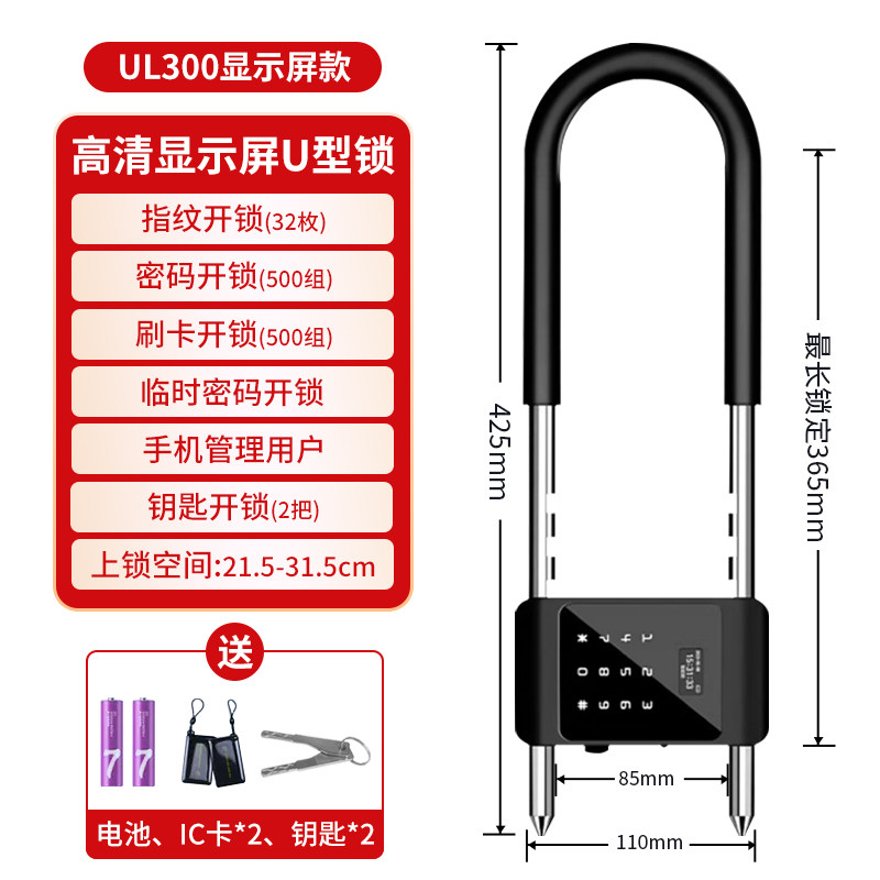 密码U型锁玻璃门锁指纹锁办公室店面商铺智能挂锁防水u形插锁防盗