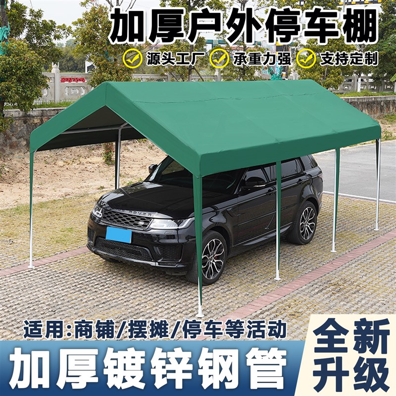 汽车家用停车棚室外户外摆摊帐篷简易安装雨棚四脚遮阳防晒防雨棚