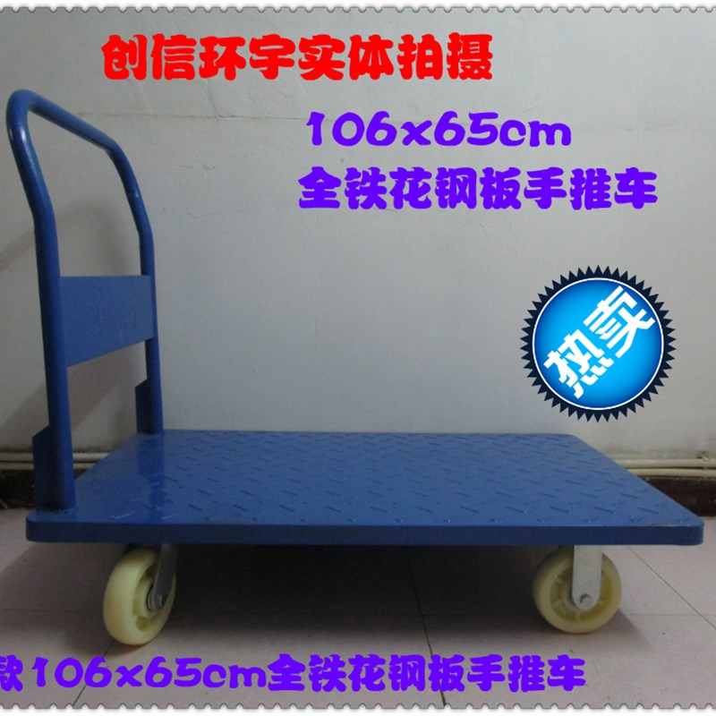 真牛铁板折叠固定60x90cm加厚款花钢板折叠平板车手小推车手推车