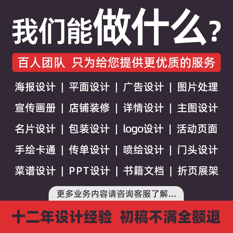 平面广告海报设计制作菜单封面宣传册画册单三折页排版展板易拉宝