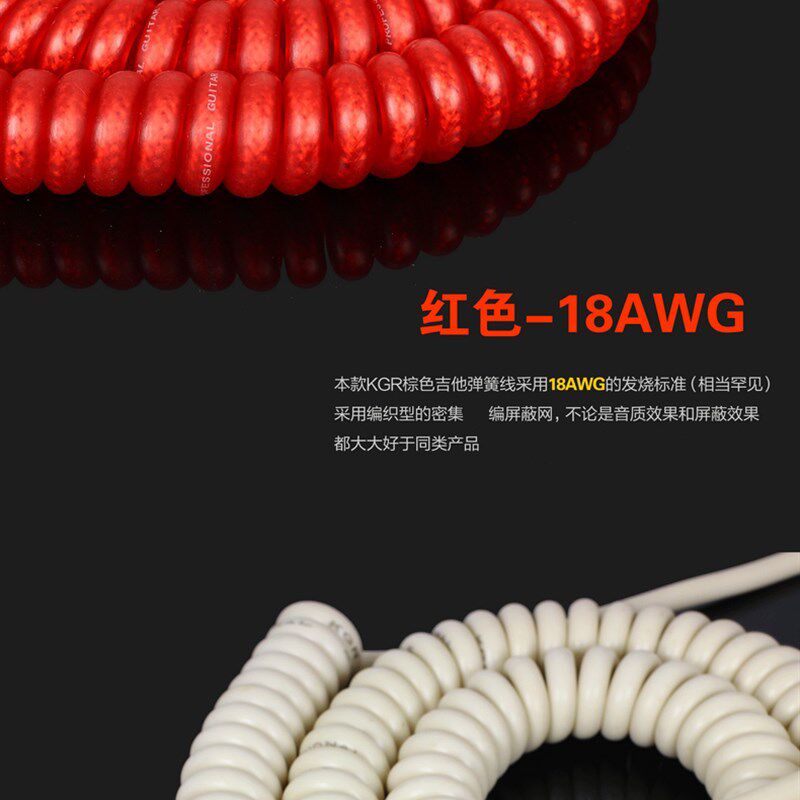 KGR吉他弹簧线降噪屏蔽电话线6米 10米电话乐器线音频连接线