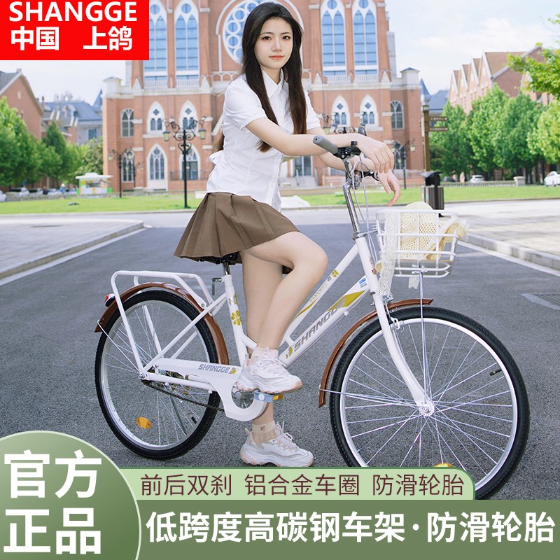 超轻通勤自行车24寸26寸男女式变速轻便免充气学生老年代步单车