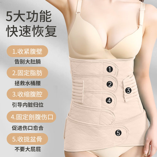 收腹带产妇产后专用夏季孕妇顺剖腹产束腹带骨盆带月子束腰束缚带