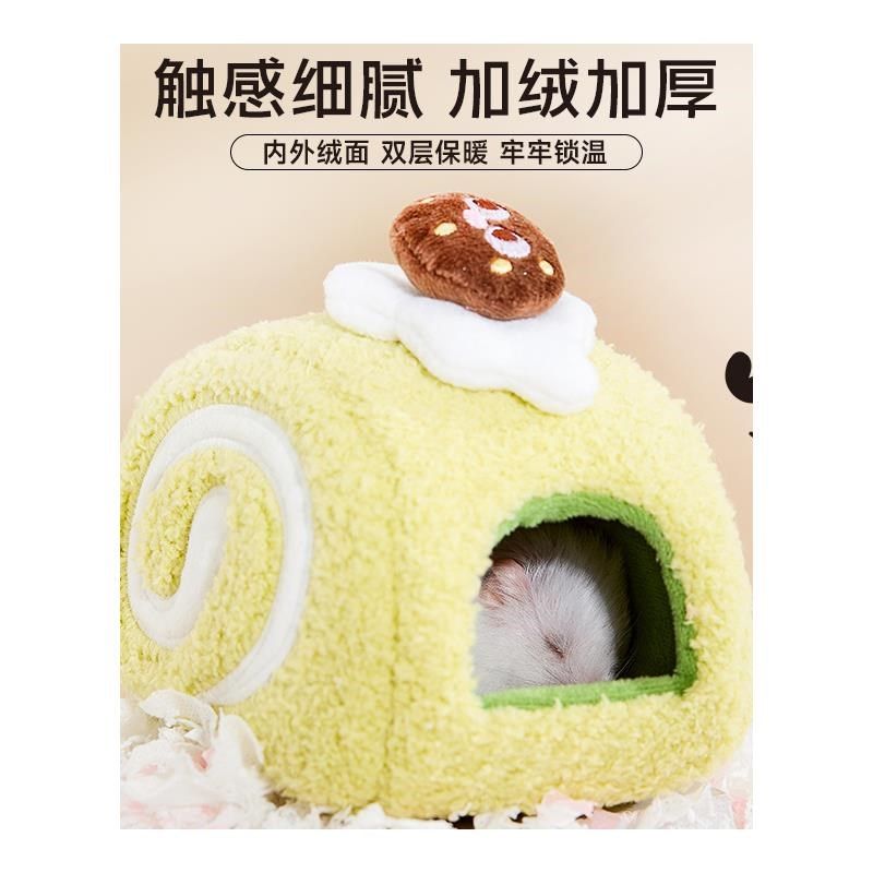 仓鼠过冬棉窝金丝熊生活专用躲避屋毛绒房子睡袋冬天保暖用品大全