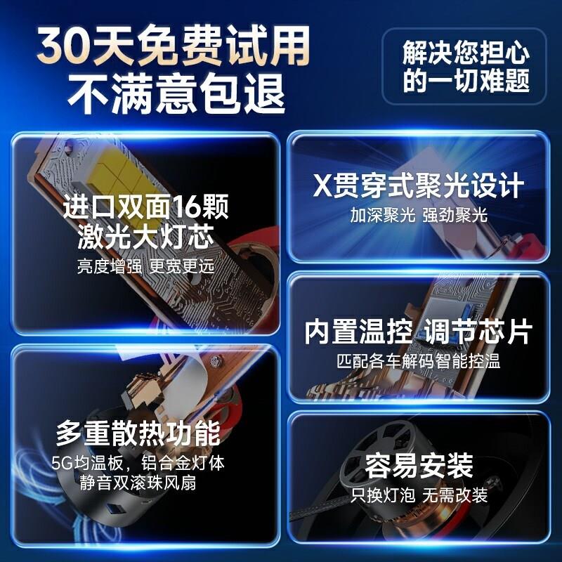 19-21款福田风景G5LED大灯远近光一体前雾灯改装激光透镜汽车灯泡