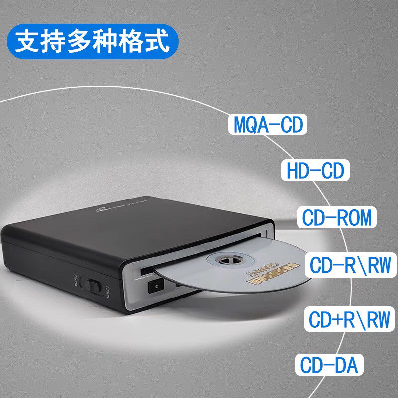 HiFi高音质车载CD机汽车外置CD播放机USB连接WAV输出无损CD播放器