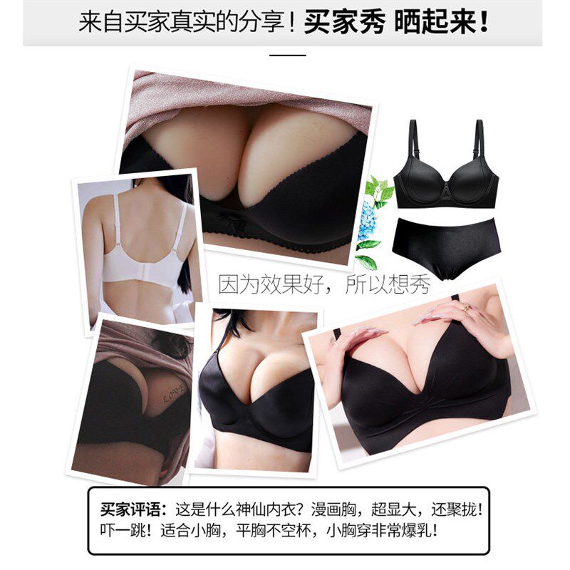 9cm超厚无痕内衣女款式小胸聚拢文胸加厚显大学生无钢圈平胸胸罩