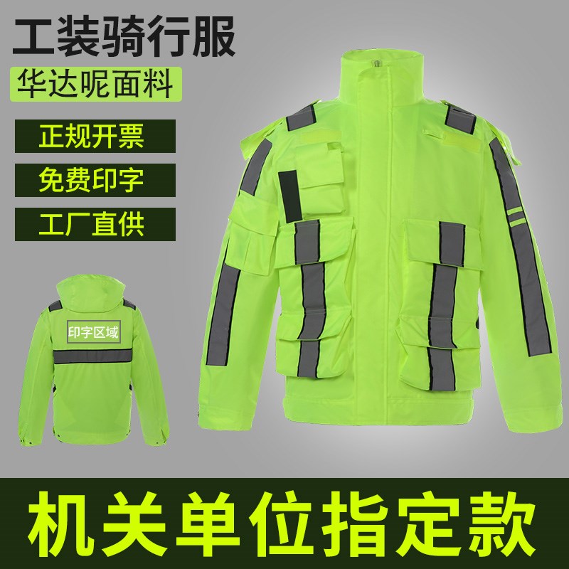 户外工装反光雨衣雨裤套装交通安全服男女分体骑行巡逻防水防暴雨