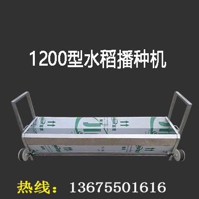 水稻播种机 机插秧手推式播种覆土机 育苗流水线 摆盘机一体机