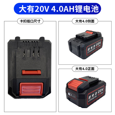 DEVON大有通用锂电池20V电池外壳充电器保护板电动工具配件壳原装