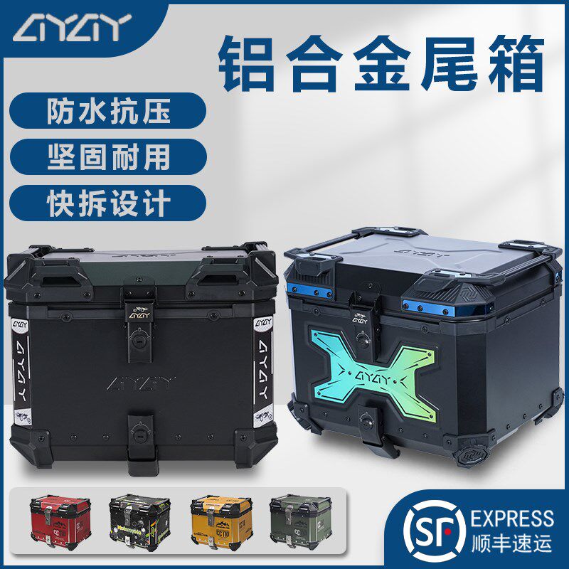 黑底GS摩托车dl250后备箱uhr150铝合金尾箱afr125后尾箱tr300