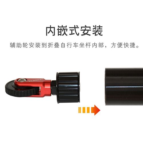 2022新款电动折叠自行车辅助轮导轮 出行乘地铁助推轮 万向推行轮