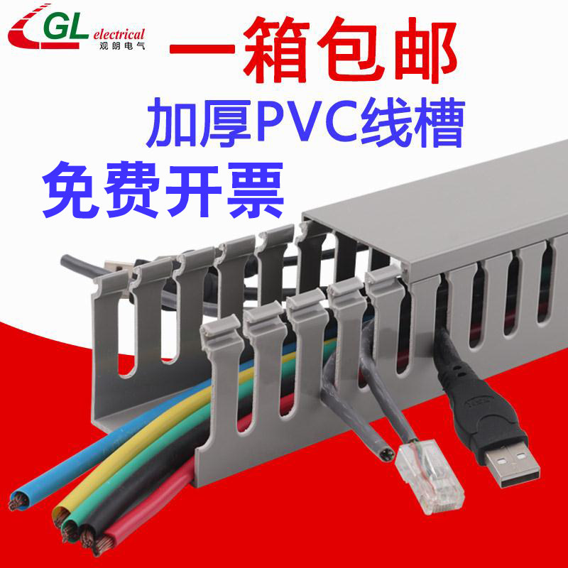 PVC灰色u型粗齿阻燃走线槽配电柜线槽工程布线槽规格齐全整件包邮
