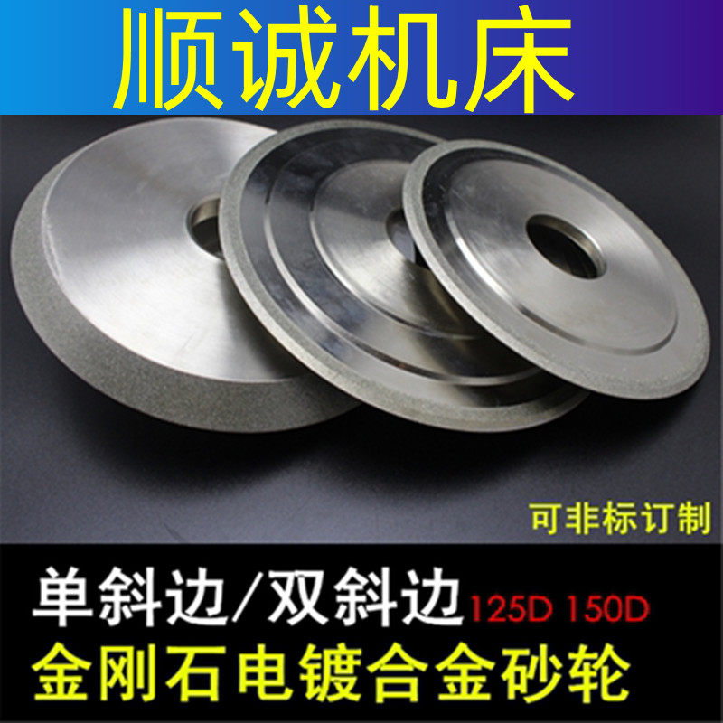车刀研磨机砂轮钻石合金单斜边砂轮30度45度60度双斜边金刚石砂轮
