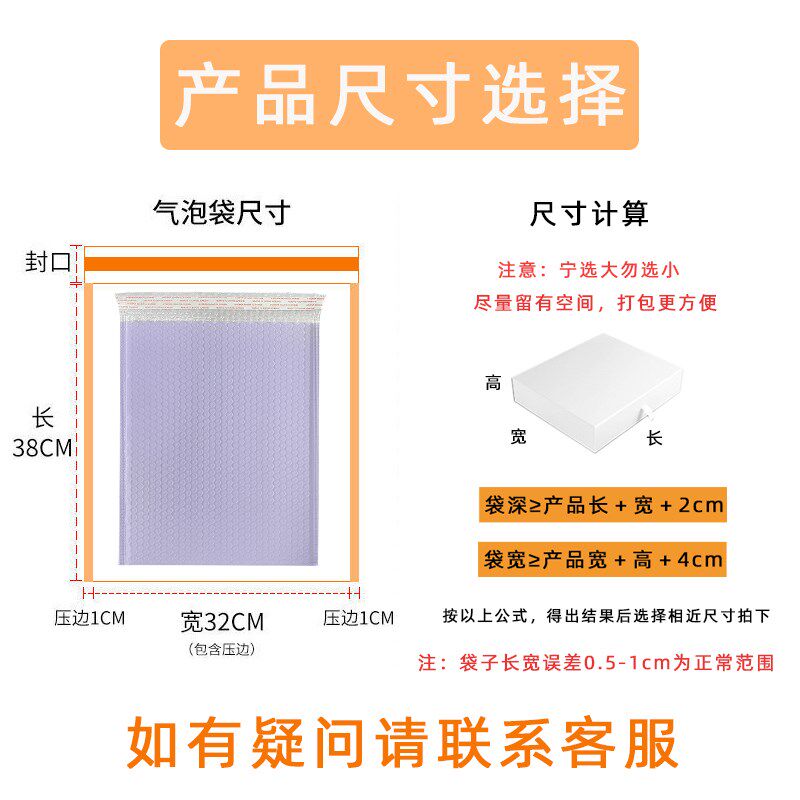 紫色加厚共挤膜气泡信封袋防震快递打包装自粘小卡衣服书本手机壳
