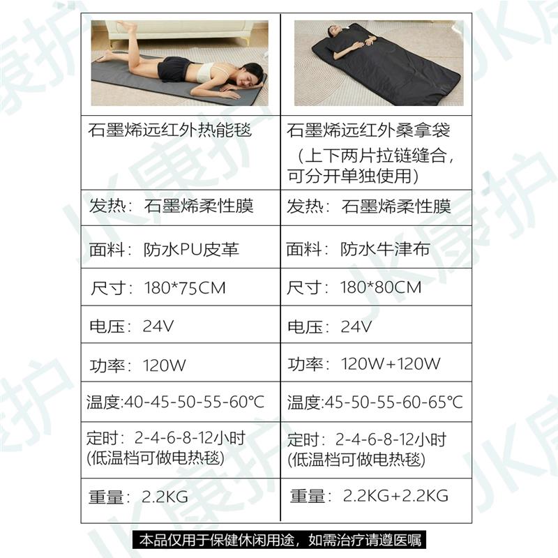 石墨烯桑拿袋家用汗蒸袋远红外理疗毯高温发热发汗垫电热毯热敷毯