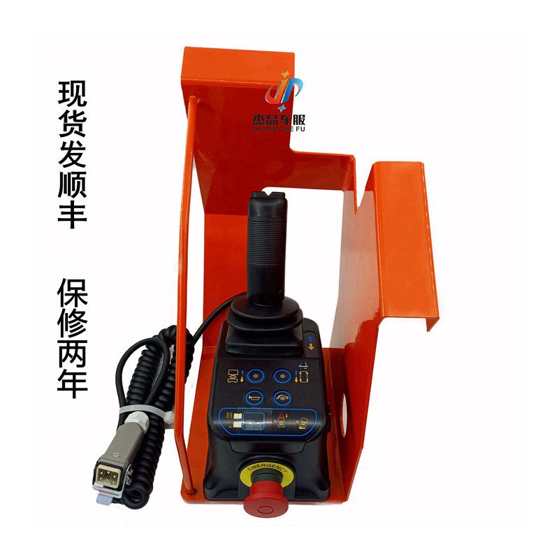 鼎力手柄升降机手柄高空作业剪刀叉车JCPT1012 1212 遥控制器机头图片