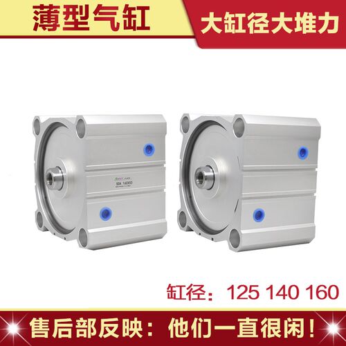 ACQ大气缸SDA125 140 160 180 200X10X20X30X50SB大推力薄型气缸
