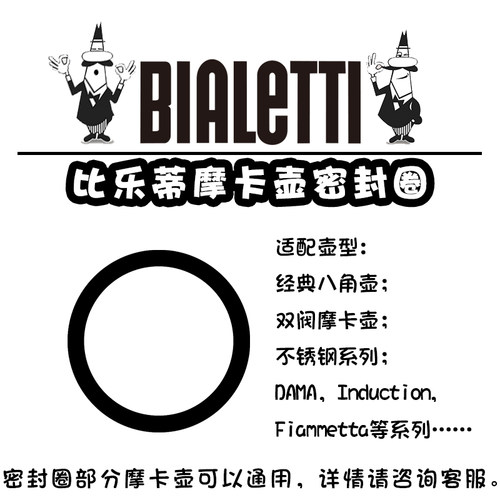 比乐蒂意大利进口bialetti摩卡壶配件套装金属咖啡壶过滤片密封圈