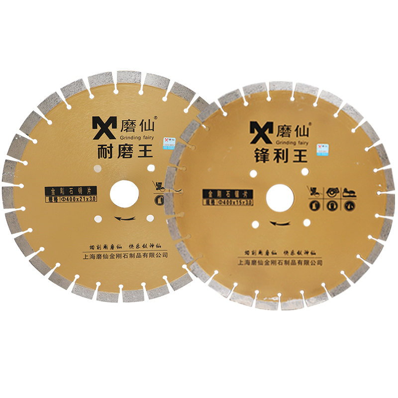 磨仙马路切割片350/400/500混凝土石材沥青水泥路面金刚石锯片