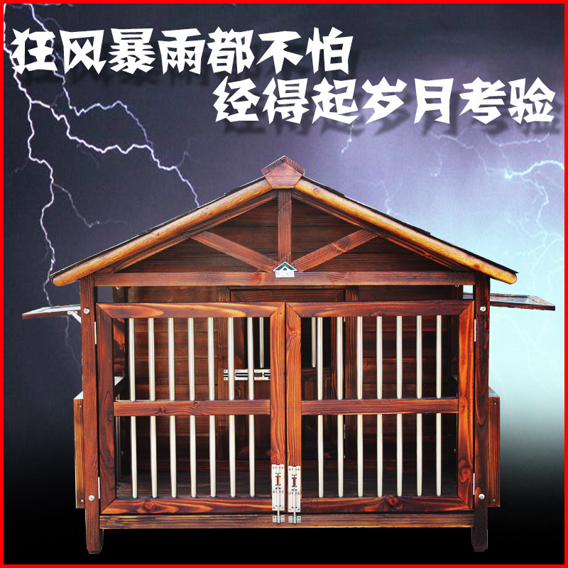 实木质狗屋狗围栏户外防雨狗房子防腐别墅狗笼子防风木质狗窝春季