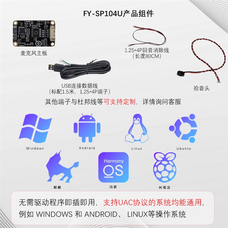 USB麦克风降噪回音消除语音合成模块语音播报控制模块语音识别