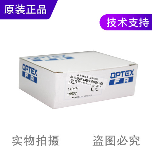 原装奥普士OPTEX高速响应光纤放大器D3RF-TN 长距离检测传感器
