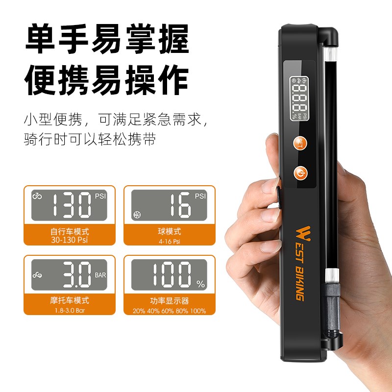 西骑者电动打气筒便携高压充气泵电瓶车自行车汽车车载自动打气泵
