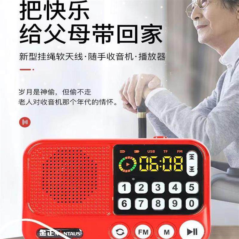 老人便携听书戏曲机评书唱戏机多功能播放器老人专用充电收音机