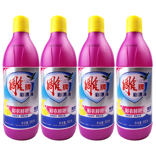新雕牌彩漂液650g*4瓶彩色白色衣物通用还原剂衣服去黄剂去渍护色