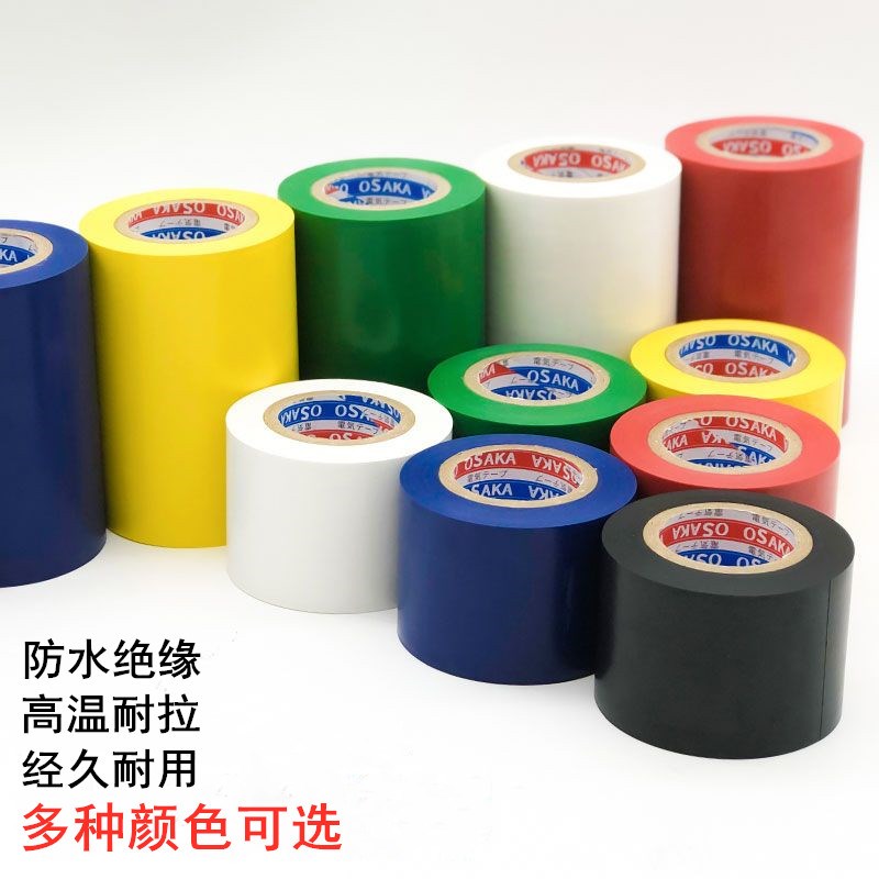 PVC橡塑胶带保温管胶布加厚黑色胶带防水抗晒缠绕绷带管道绑扎带