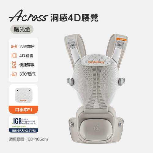 两只兔子Across洞感4D腰凳背带二合一婴儿轻便两片式护腰