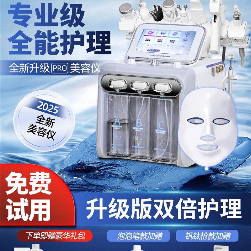 氢氧小气泡美容仪美容院洗面吧黑头吸收清洁氧气注射介绍仪器面部
