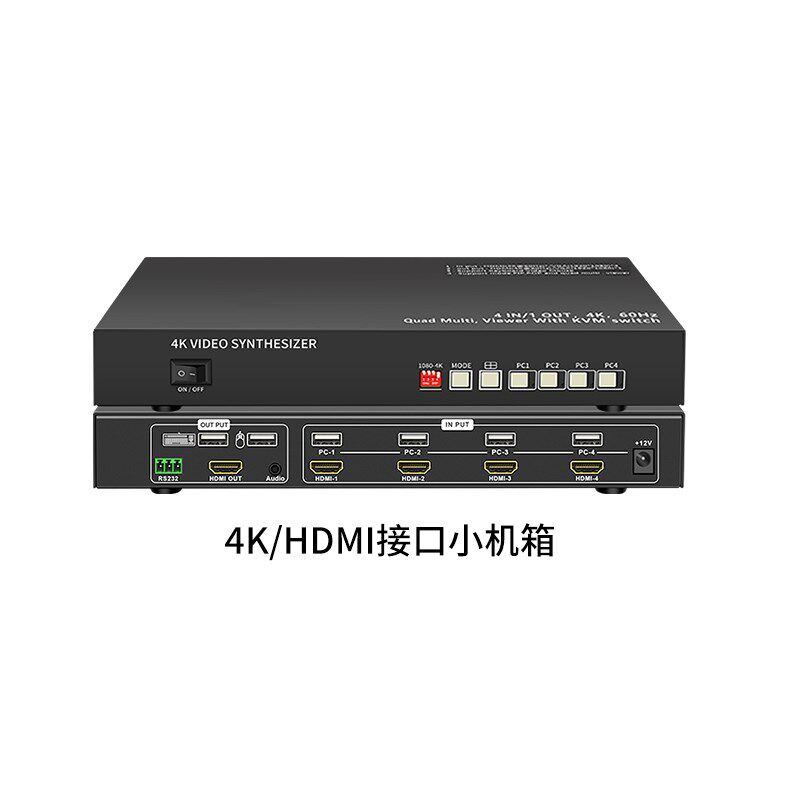 4k60hz画面分割器kvm四进一出工作室游戏搬砖同步切换电脑分屏器