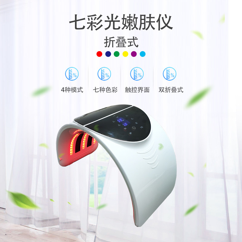 如意猫红蓝光LED光子嫩肤仪 家用光疗皮肤管理仪 美容院专用光谱