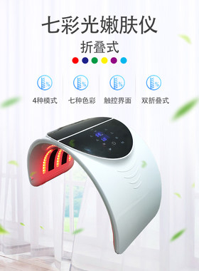如意猫红蓝光LED光子嫩肤仪 家用光疗皮肤管理仪 美容院专用光谱