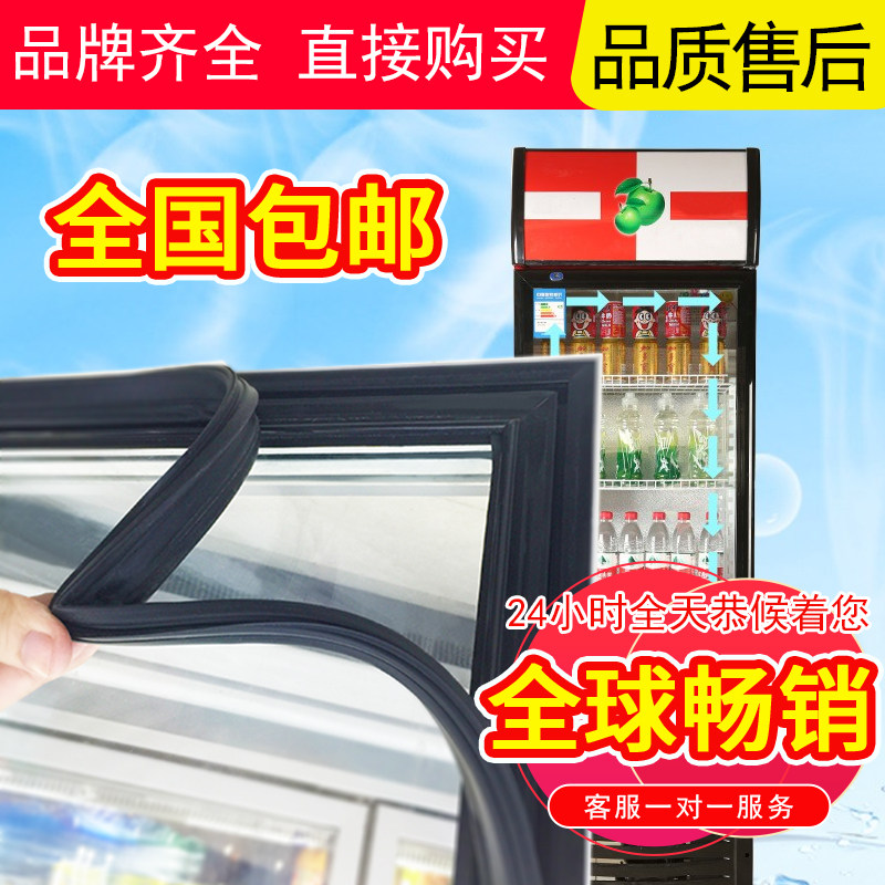 商用适用于百利单双门展示柜门胶圈强磁性密封条冷藏柜磁吸条胶边